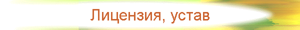 Нормативные документы